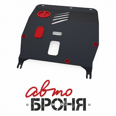 Защита картера и КПП АвтоБроня 1.01706.1