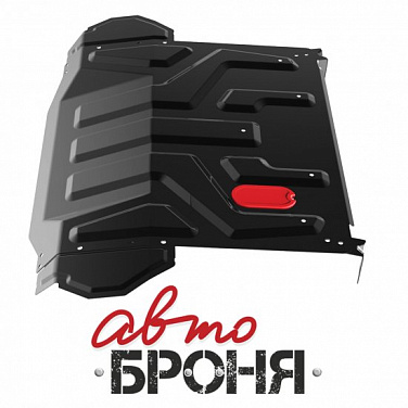 Защита картера и КПП АвтоБроня 1.06018.1