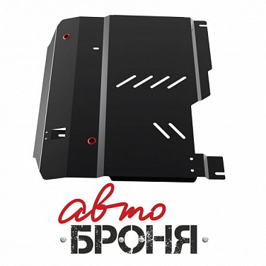 Защита картера и КПП АвтоБроня 111.01002.2