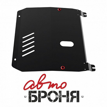 Защита картера и КПП АвтоБроня 111.01010.2
