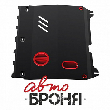 Защита картера и КПП АвтоБроня 111.01018.1