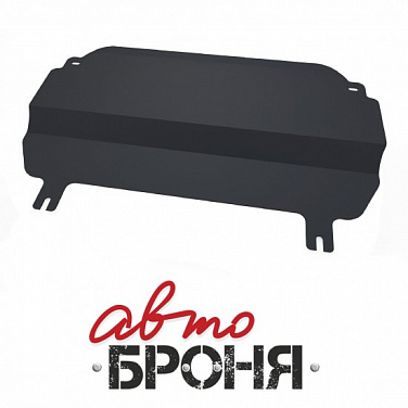 Защита картера и КПП АвтоБроня 111.01201.1