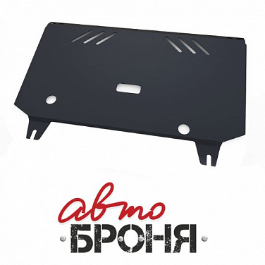 Защита картера и КПП АвтоБроня 111.01205.1