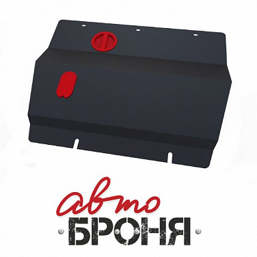 Защита картера и КПП АвтоБроня 111.01207.1