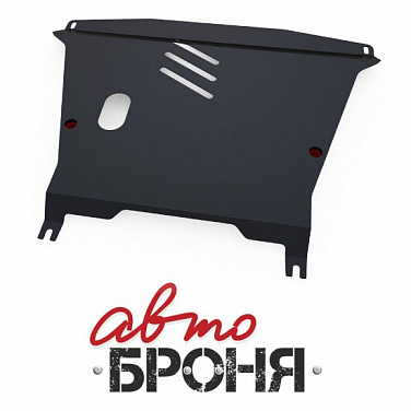 Защита картера и КПП АвтоБроня 111.01704.1