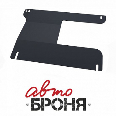 Защита РК АвтоБроня 111.01810.1