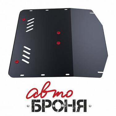 Защита картера и КПП АвтоБроня 111.01817.1