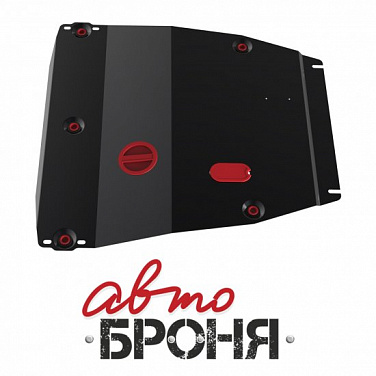 Защита картера и КПП АвтоБроня 111.01822.1