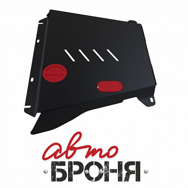 Защита картера и КПП АвтоБроня 111.01836.1