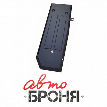 Защита топливного бака АвтоБроня 111.01845.1