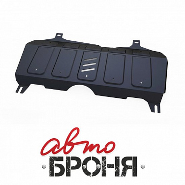 Защита картера и КПП АвтоБроня 111.01913.1