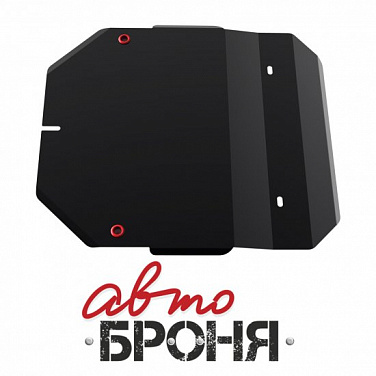 Защита картера и КПП АвтоБроня 111.02111.1