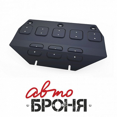 Защита картера часть 1 АвтоБроня 111.02353.1