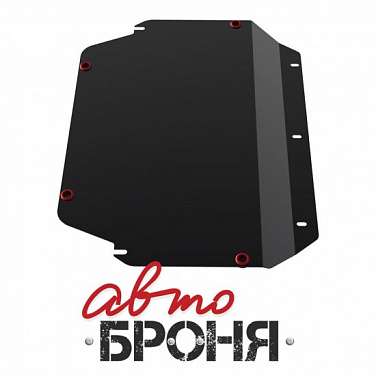 Защита картера и КПП АвтоБроня 111.02805.2