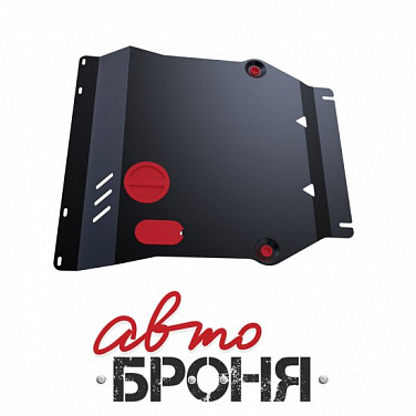 Защита картера и КПП АвтоБроня 111.02806.2