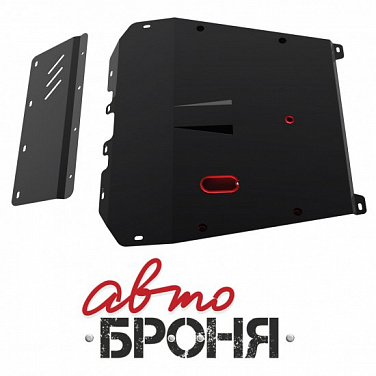 Защита картера и КПП(2 части) АвтоБроня 111.03204.1