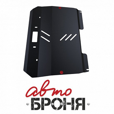 Защита картера и КПП АвтоБроня 111.03806.3