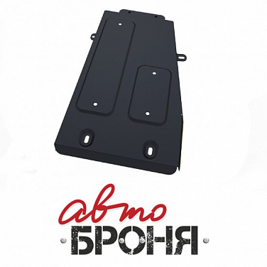 Защита адсорбера АвтоБроня 111.03821.1