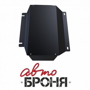 Защита картера АвтоБроня 111.04022.1