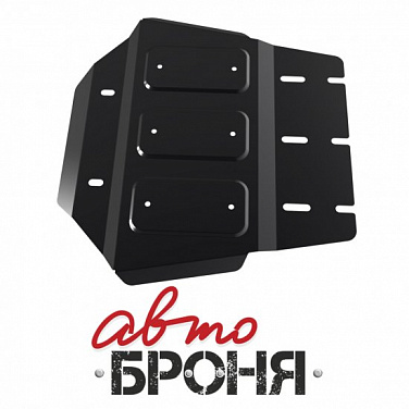 Защита РК АвтоБроня 111.04025.1