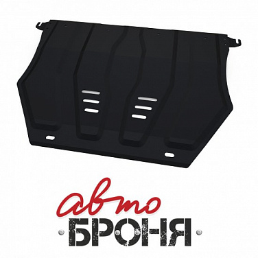 Защита картера и КПП CVT АвтоБроня 111.04036.1