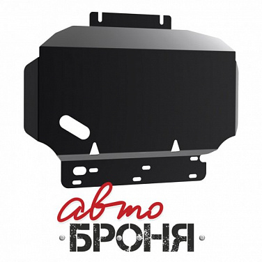 Защита картера АвтоБроня 111.04105.2