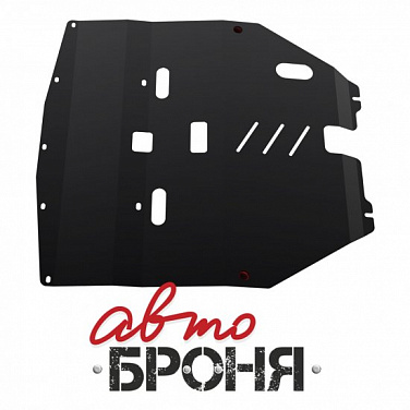 Защита картера АвтоБроня 111.04133.1