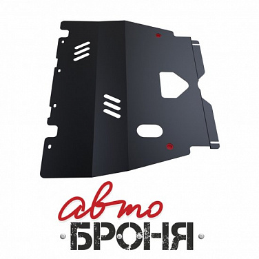 Защита картера и КПП АвтоБроня 111.04301.1