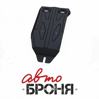Защита редуктора АвтоБроня 111.04719.1
