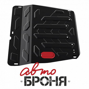 Защита картера и КПП АвтоБроня 111.05307.2