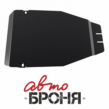 Защита картера АвтоБроня 111.05403.1