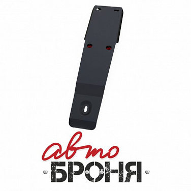 Защита редуктора АвтоБроня 111.05424.1