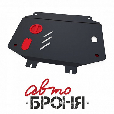 Защита картера и КПП АвтоБроня 111.05508.1