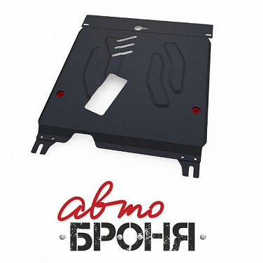 Защита картера и КПП АвтоБроня 111.05509.1