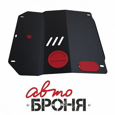 Защита картера и КПП АвтоБроня 111.05510.1