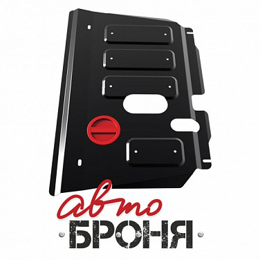 Защита картера и КПП АвтоБроня 111.05707.1