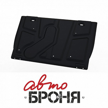 Защита картера и КПП АвтоБроня 111.05709.1