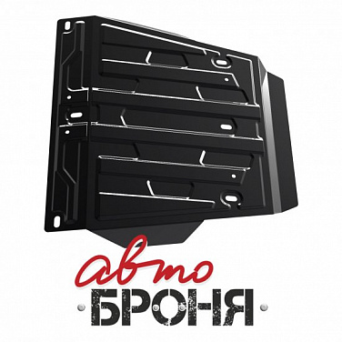 Защита картера часть 1 АвтоБроня 111.05713.3