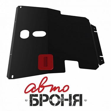 Защита картера и КПП АвтоБроня 111.05759.1