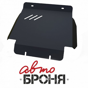 Защита картера АвтоБроня 111.05764.1