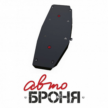 Защита топливного бака АвтоБроня 111.05779.1