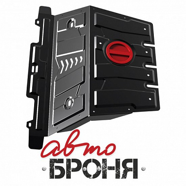 Защита картера часть 1 АвтоБроня 111.05783.1