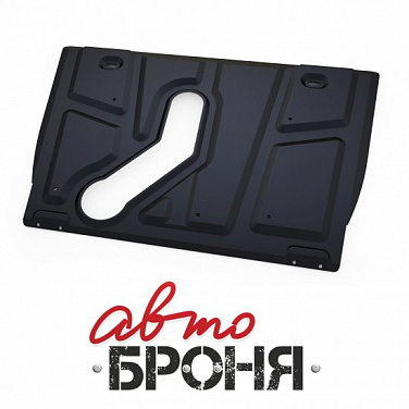 Защита картера и КПП АвтоБроня 111.05798.1