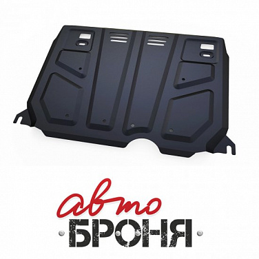 Защита картера и КПП АвтоБроня 111.05799.1