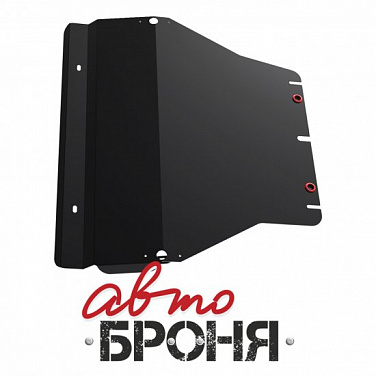 Защита картера и КПП АвтоБроня 111.05806.1