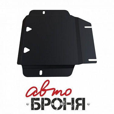 Защита РК АвтоБроня 111.05818.1