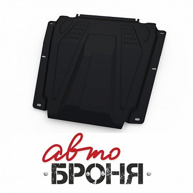 Защита картера и КПП АвтоБроня 111.06027.1