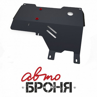 Защита картера и КПП АвтоБроня 111.07001.1