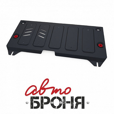 Защита картера и КПП АвтоБроня 111.08903.1