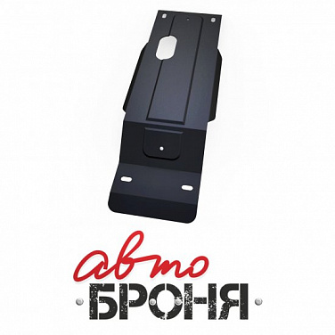 Защита картера и КПП АвтоБроня 222.06320.1